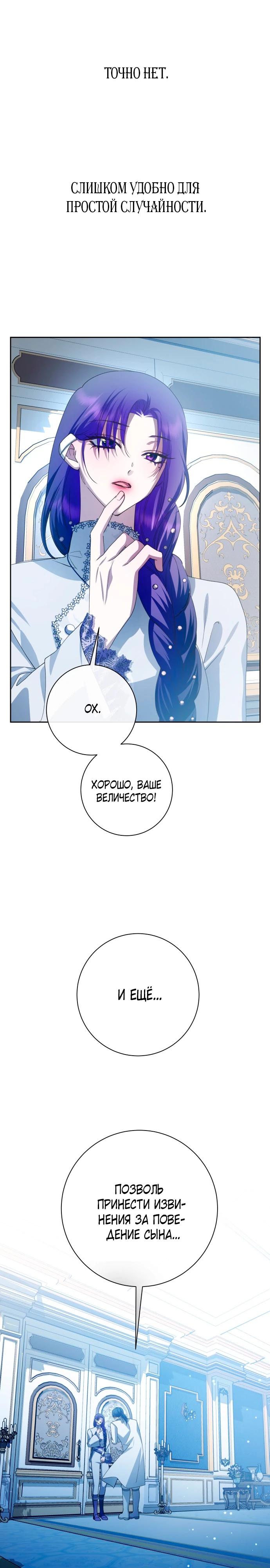 Манга Я хочу стать тобой, пускай и всего на день - Глава 175 Страница 21