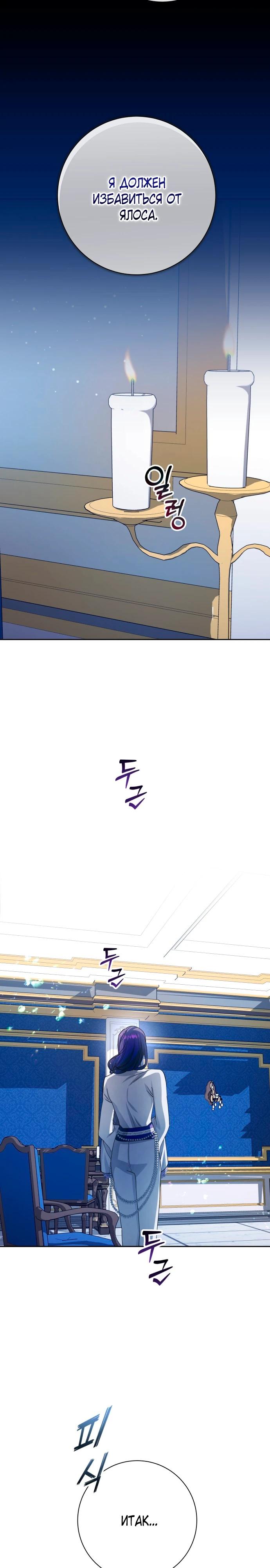 Манга Я хочу стать тобой, пускай и всего на день - Глава 175 Страница 7