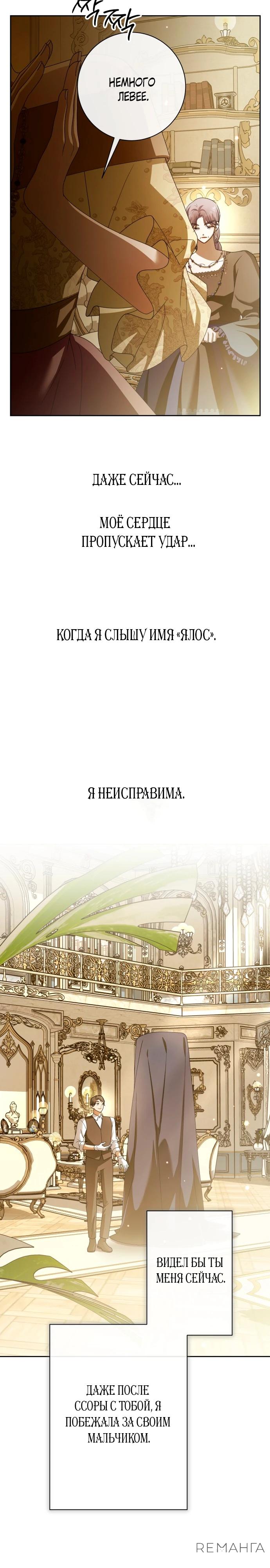 Манга Я хочу стать тобой, пускай и всего на день - Глава 175 Страница 41