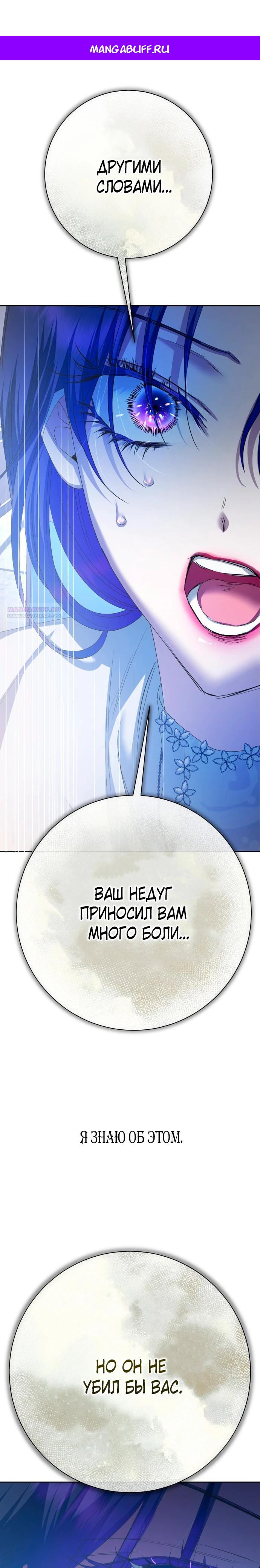 Манга Я хочу стать тобой, пускай и всего на день - Глава 175 Страница 1