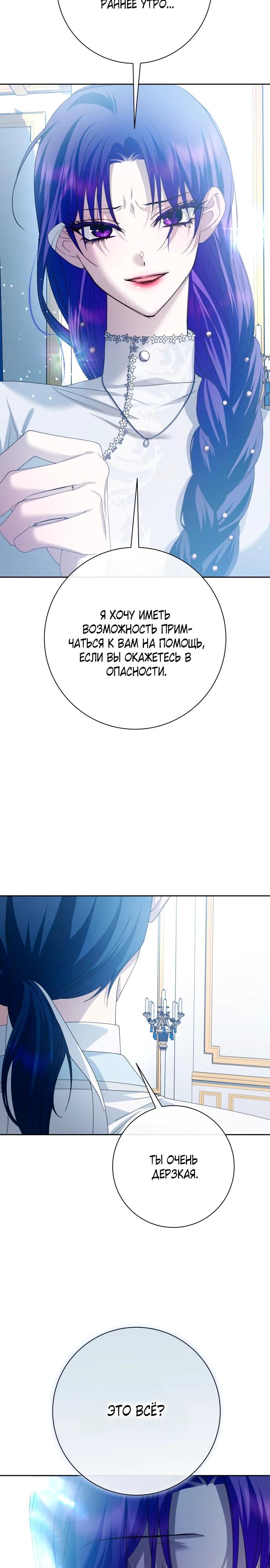 Манга Я хочу стать тобой, пускай и всего на день - Глава 175 Страница 10