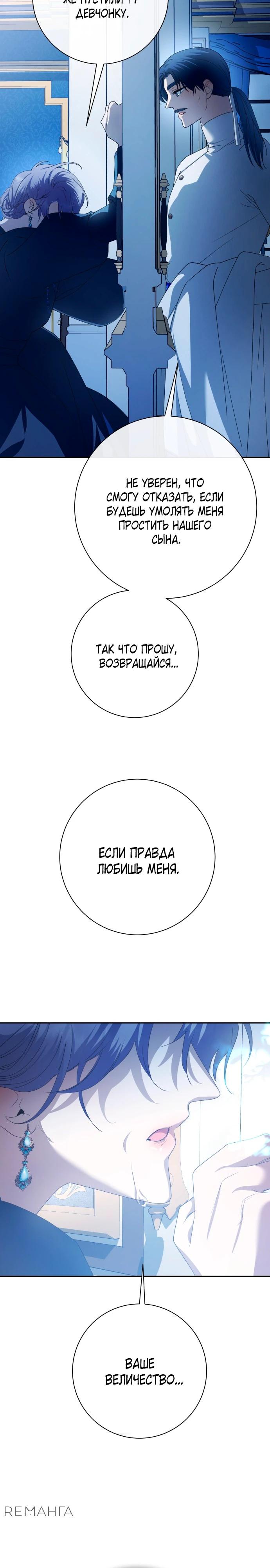 Манга Я хочу стать тобой, пускай и всего на день - Глава 175 Страница 31