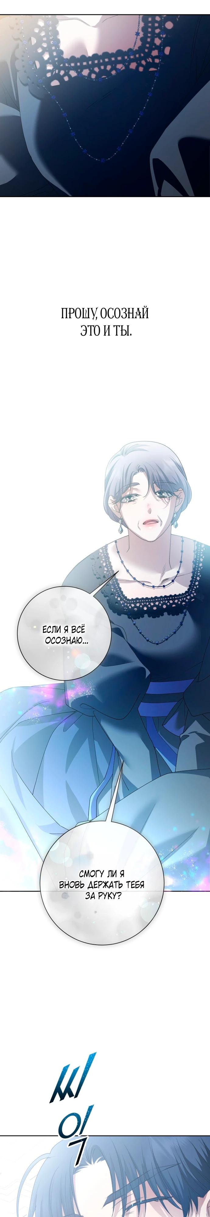 Манга Я хочу стать тобой, пускай и всего на день - Глава 175 Страница 35