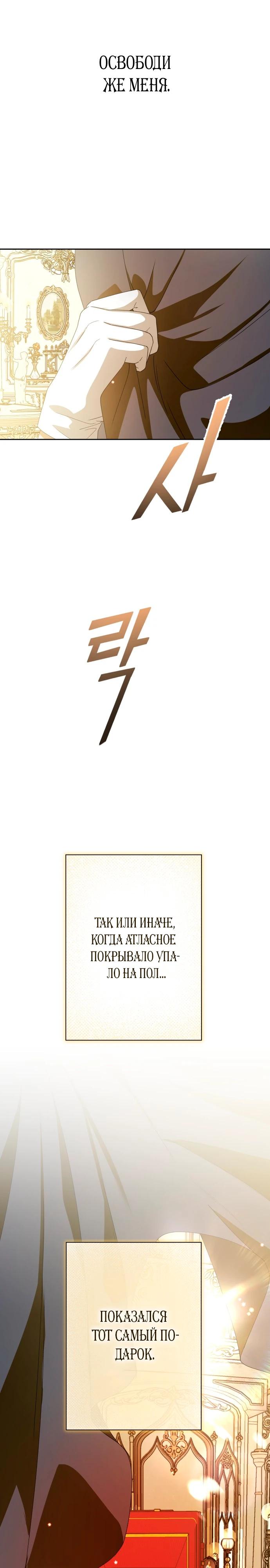 Манга Я хочу стать тобой, пускай и всего на день - Глава 175 Страница 43