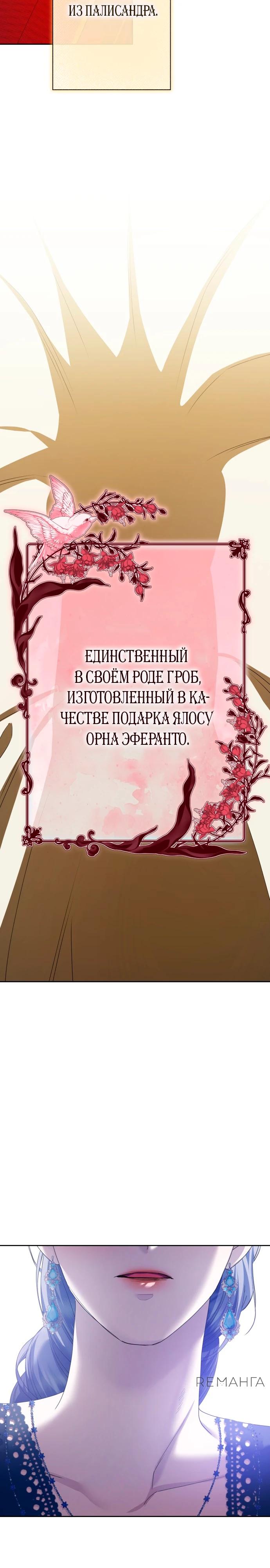 Манга Я хочу стать тобой, пускай и всего на день - Глава 175 Страница 46
