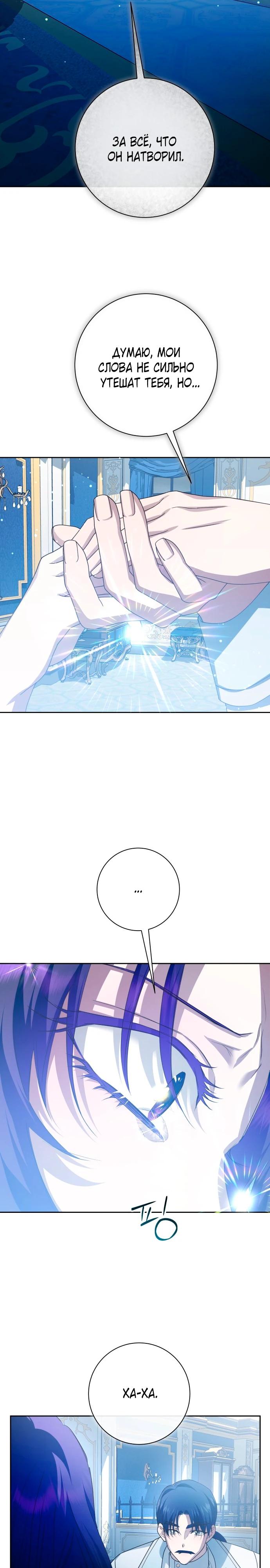 Манга Я хочу стать тобой, пускай и всего на день - Глава 175 Страница 22