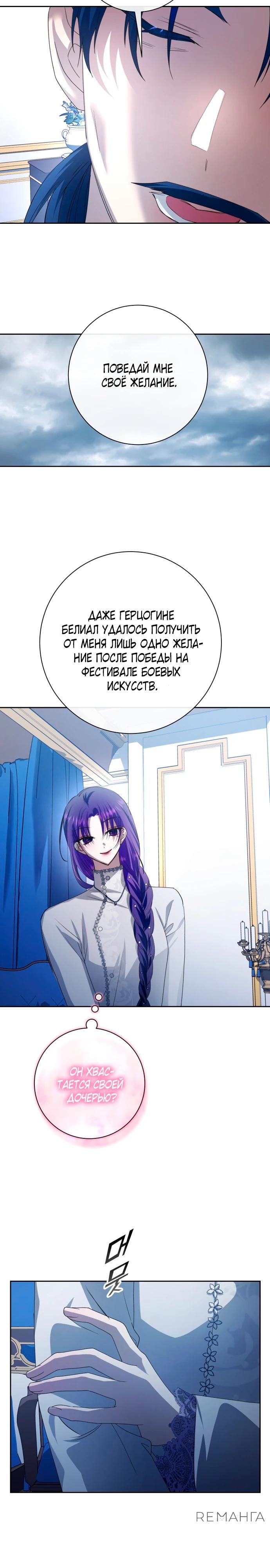 Манга Я хочу стать тобой, пускай и всего на день - Глава 175 Страница 8