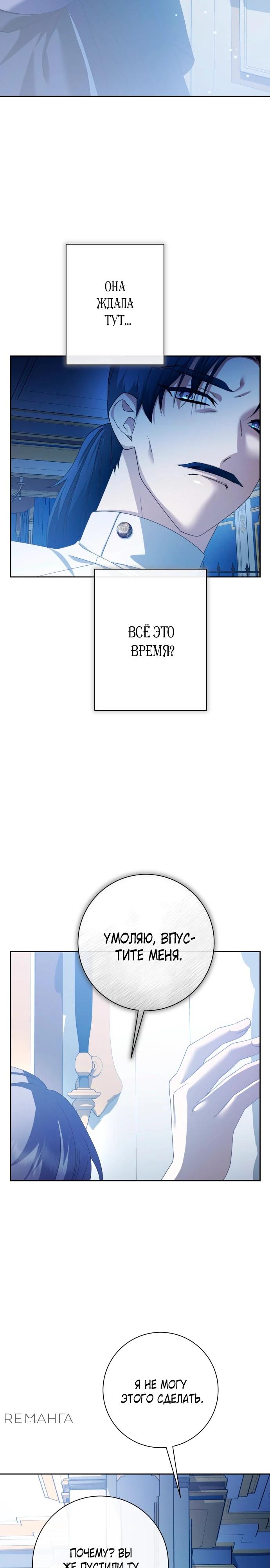 Манга Я хочу стать тобой, пускай и всего на день - Глава 175 Страница 30