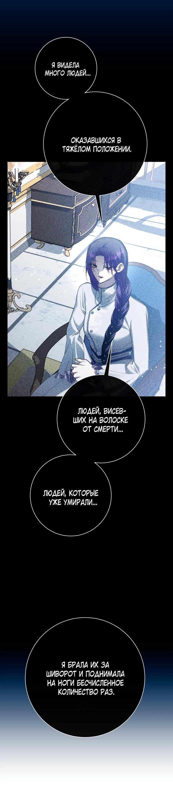 Манга Я хочу стать тобой, пускай и всего на день - Глава 175 Страница 25