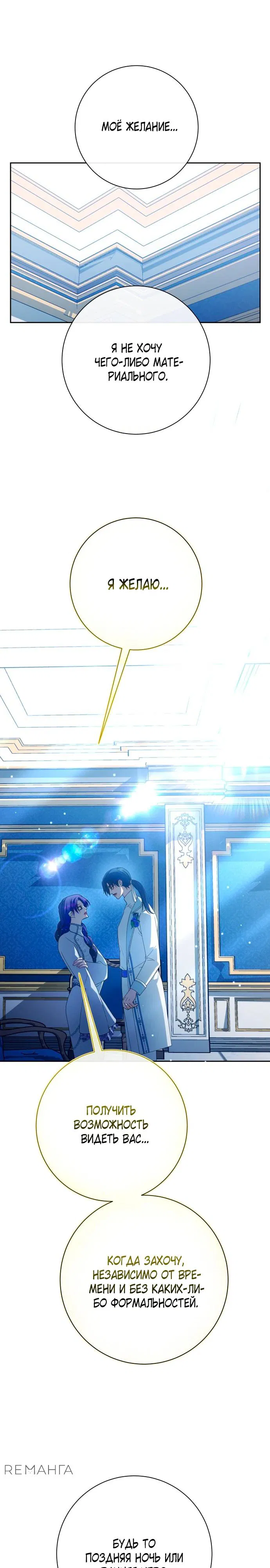 Манга Я хочу стать тобой, пускай и всего на день - Глава 175 Страница 9