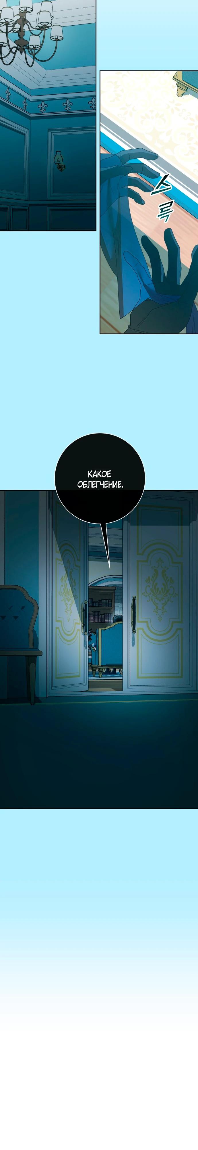 Манга Я хочу стать тобой, пускай и всего на день - Глава 175 Страница 37