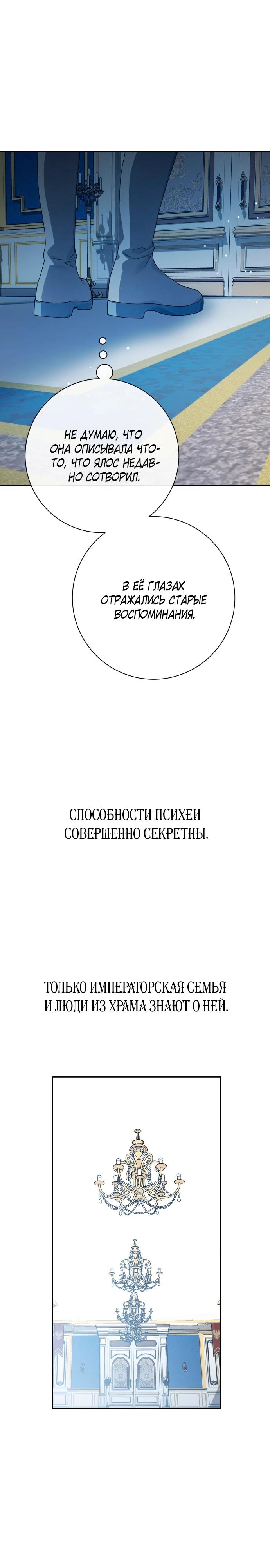 Манга Я хочу стать тобой, пускай и всего на день - Глава 175 Страница 26