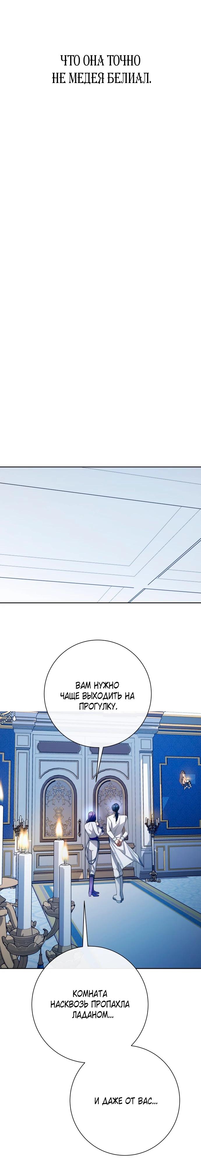 Манга Я хочу стать тобой, пускай и всего на день - Глава 175 Страница 17