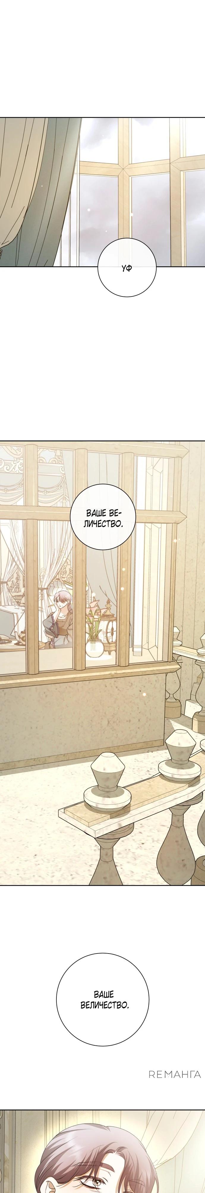 Манга Я хочу стать тобой, пускай и всего на день - Глава 175 Страница 38