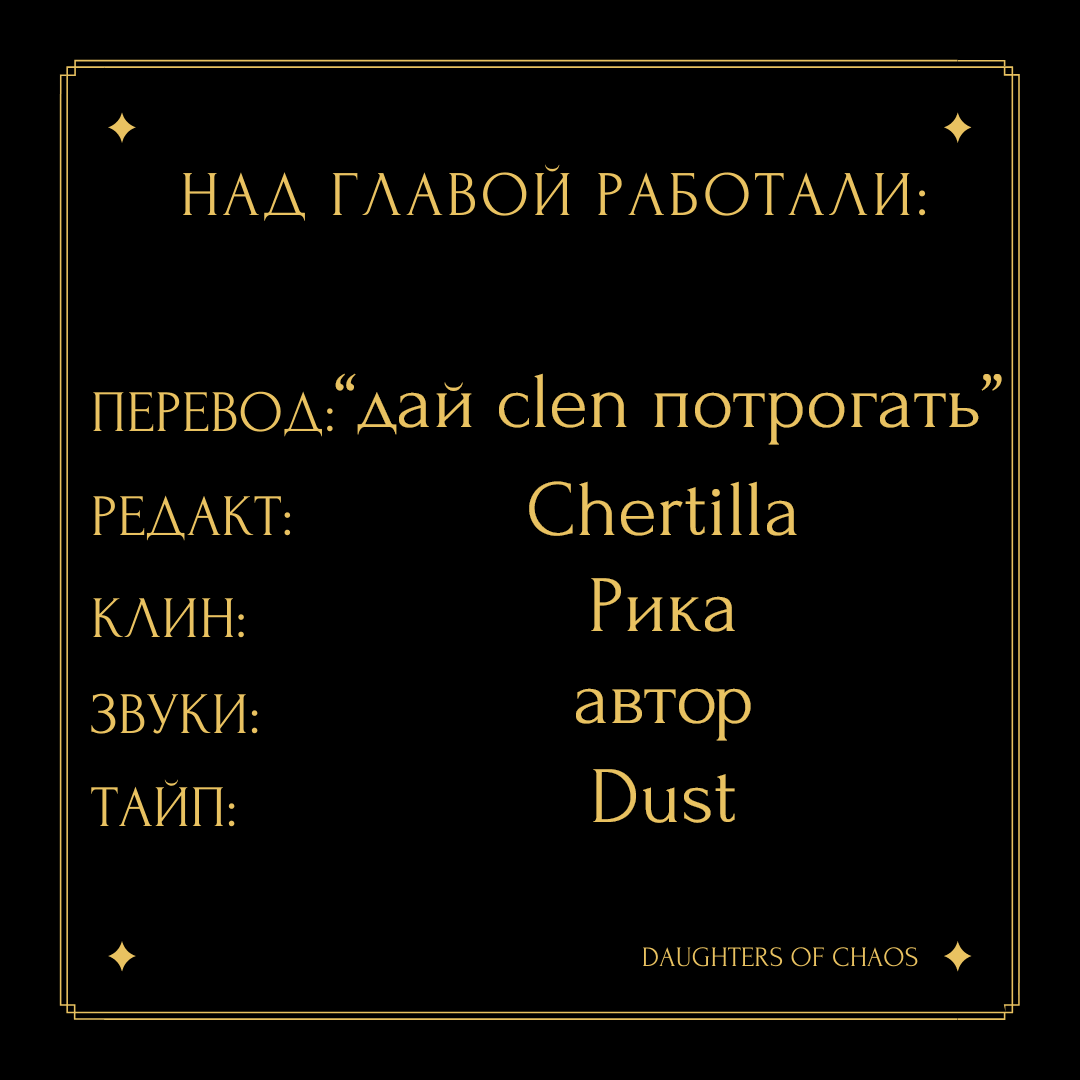 Манга Ён Рокхын - Глава 33 Страница 12