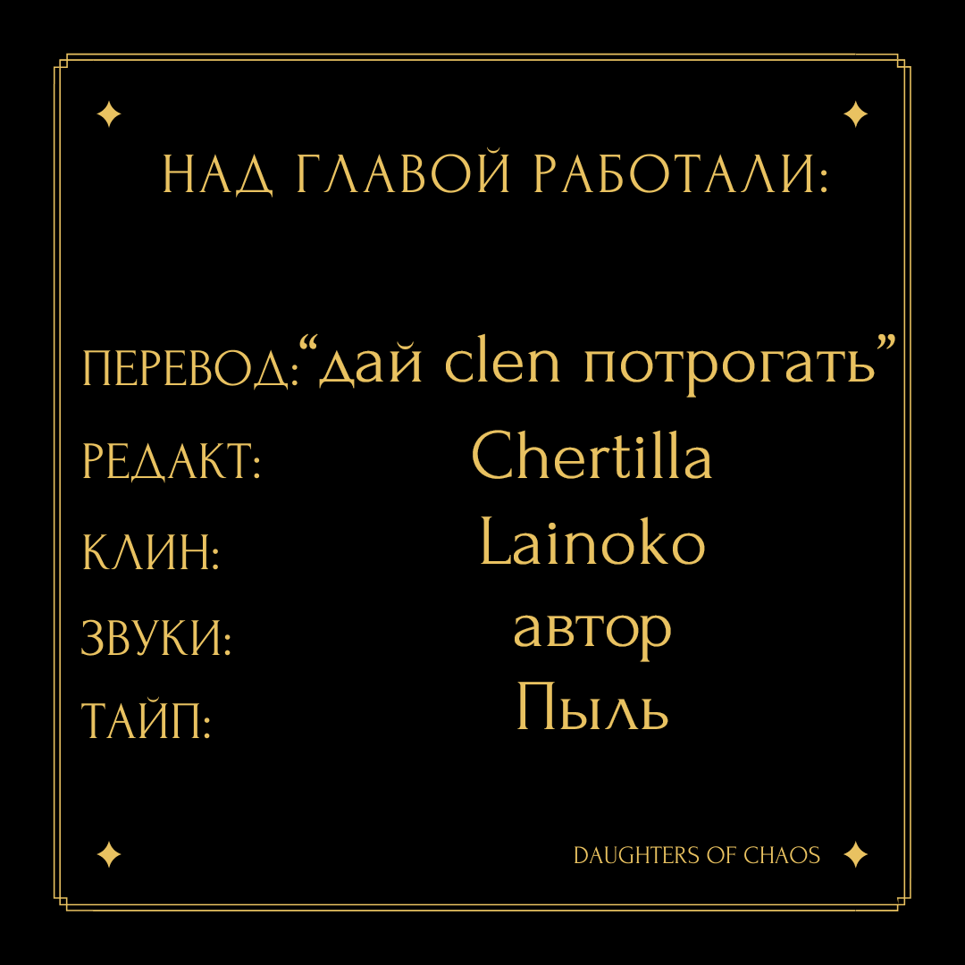 Манга Ён Рокхын - Глава 32 Страница 10