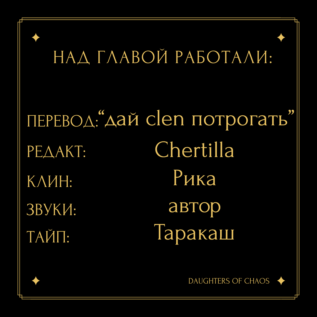 Манга Ён Рокхын - Глава 31 Страница 11