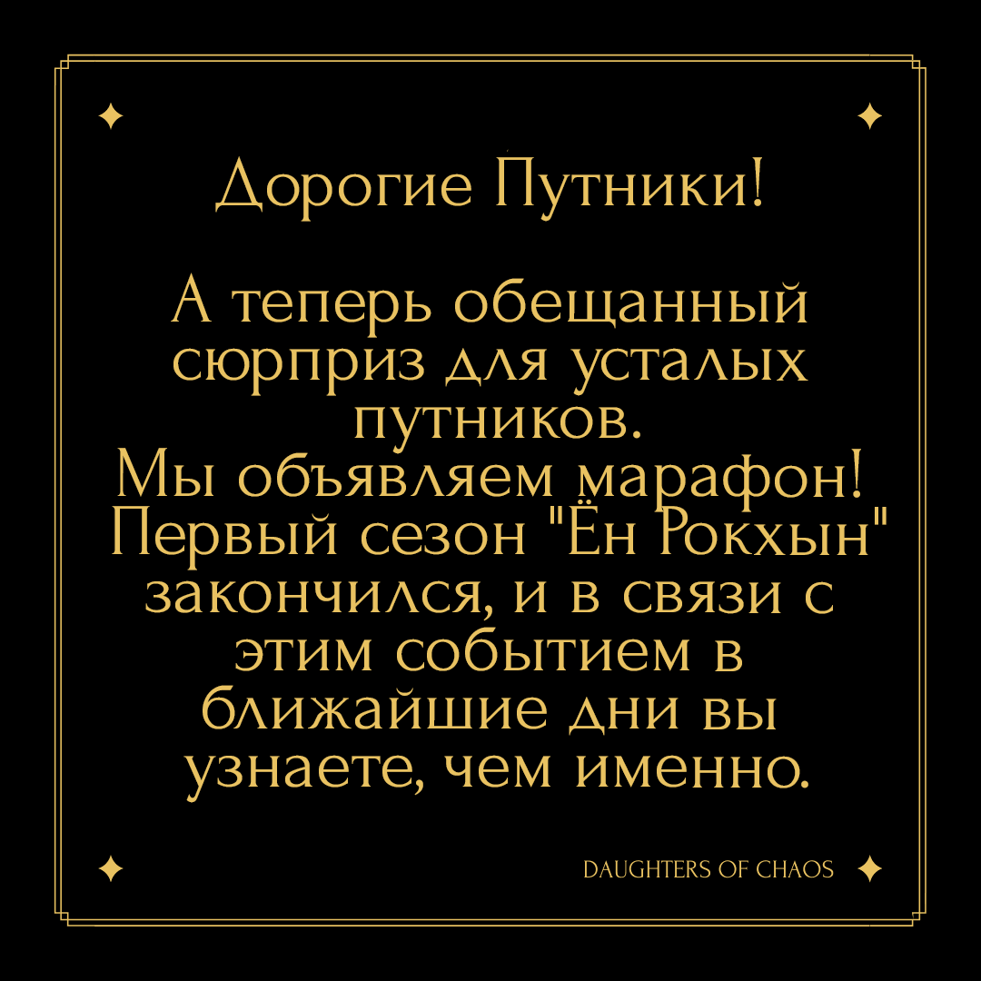 Манга Ён Рокхын - Глава 37 Страница 12