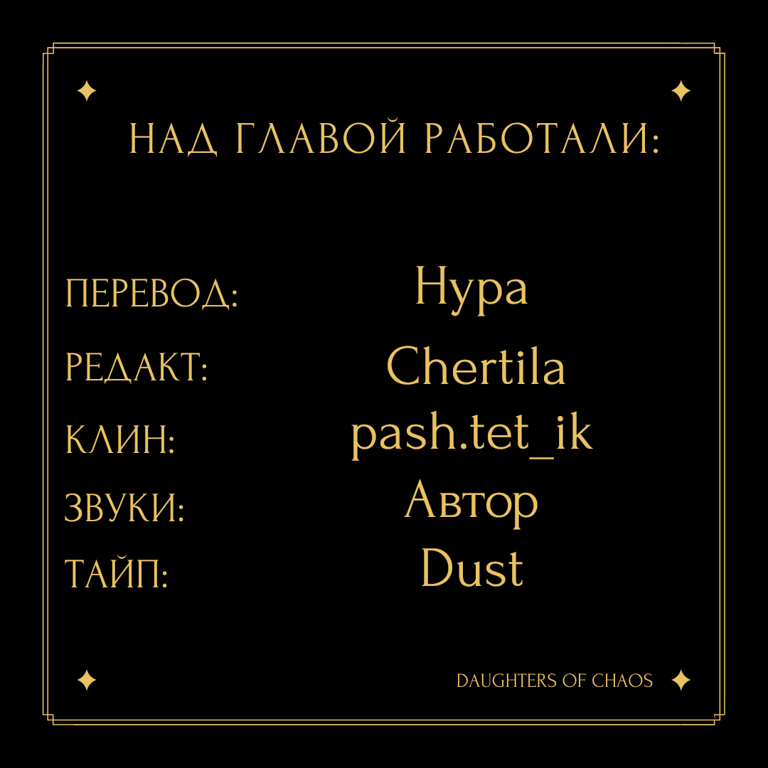 Манга Ён Рокхын - Глава 37 Страница 13