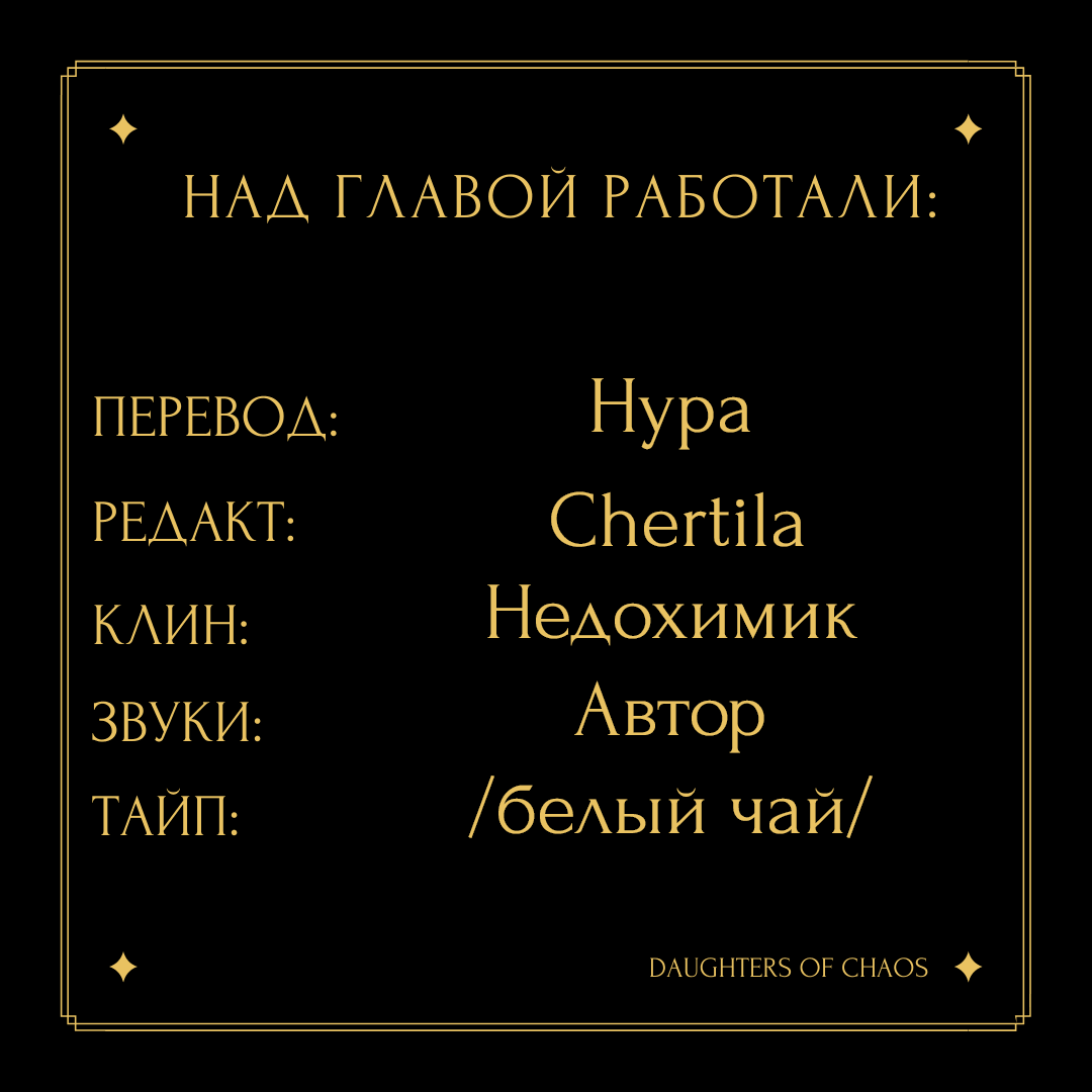 Манга Ён Рокхын - Глава 40 Страница 12