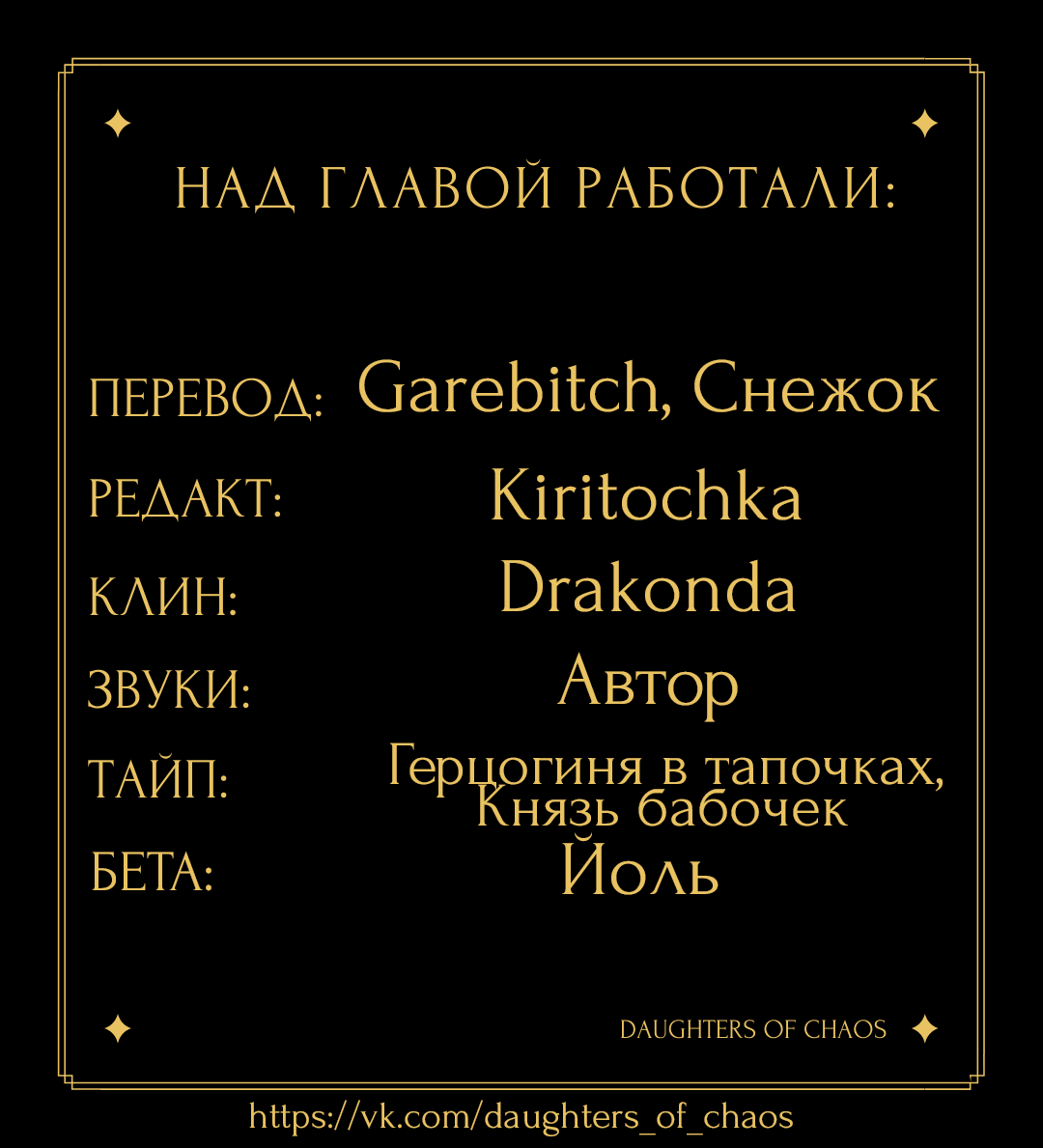 Манга Ён Рокхын - Глава 45 Страница 10