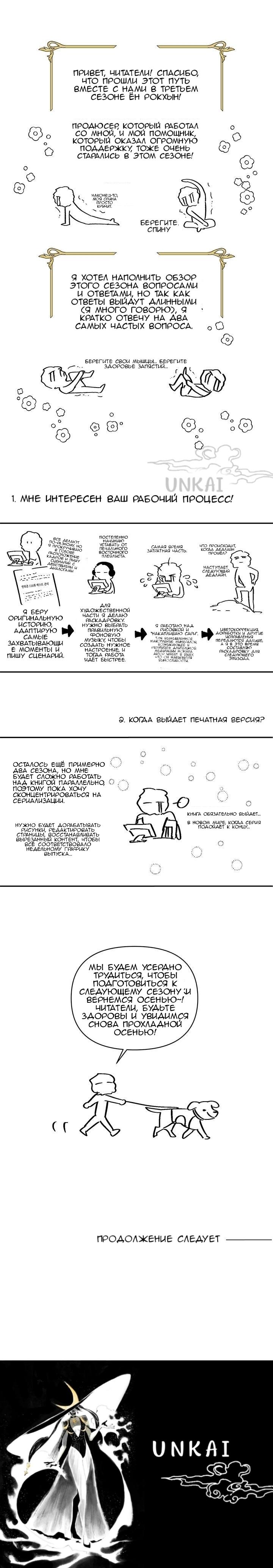 Манга Ён Рокхын - Глава 116 Страница 23