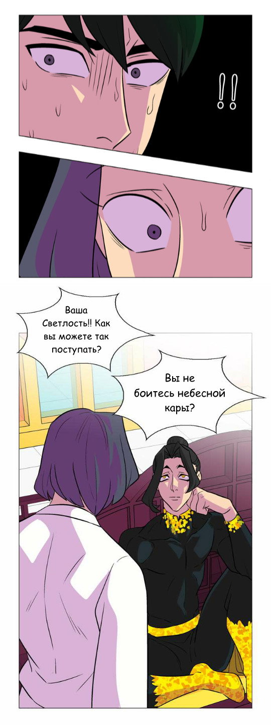 Манга Кадамхансоль - Глава 47 Страница 22