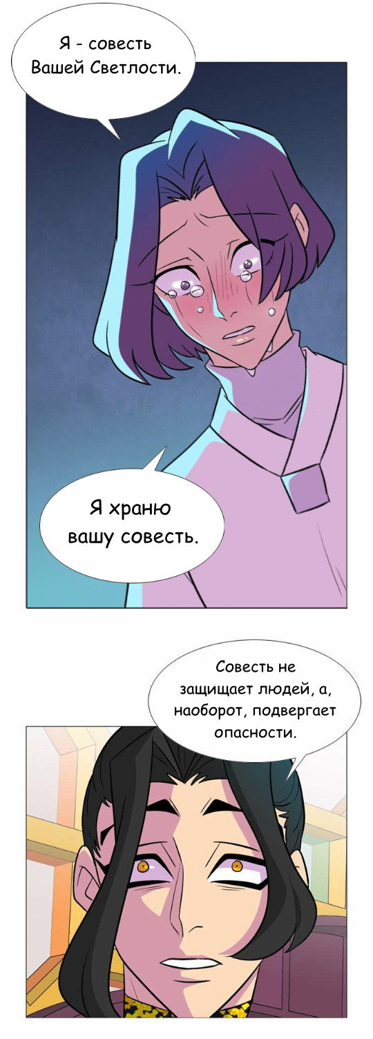 Манга Кадамхансоль - Глава 47 Страница 26