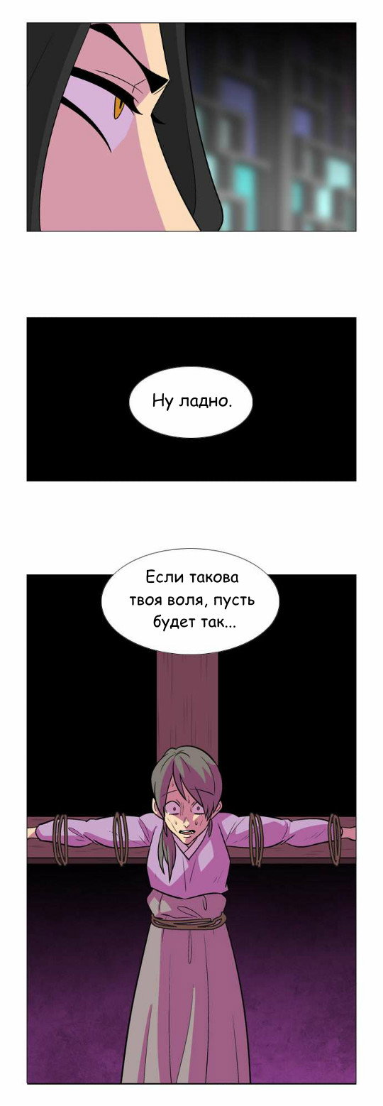 Манга Кадамхансоль - Глава 47 Страница 14