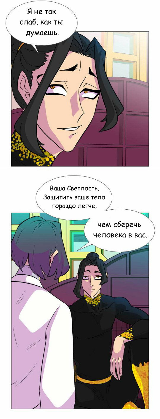 Манга Кадамхансоль - Глава 47 Страница 25
