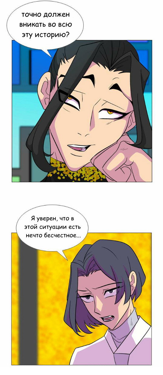 Манга Кадамхансоль - Глава 47 Страница 11