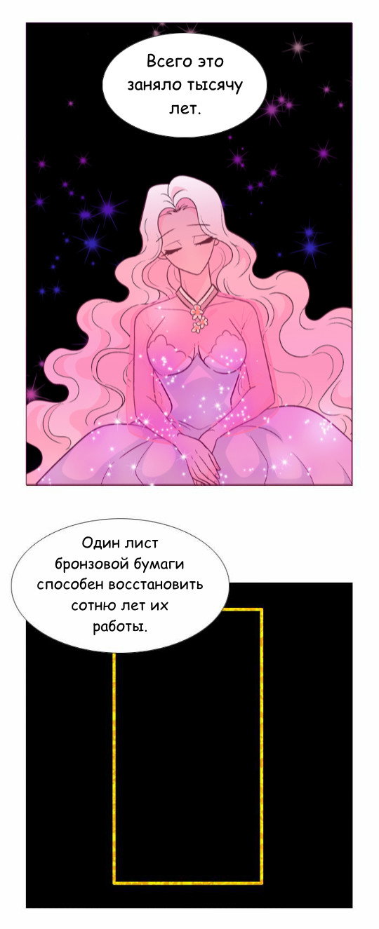 Манга Кадамхансоль - Глава 47 Страница 4