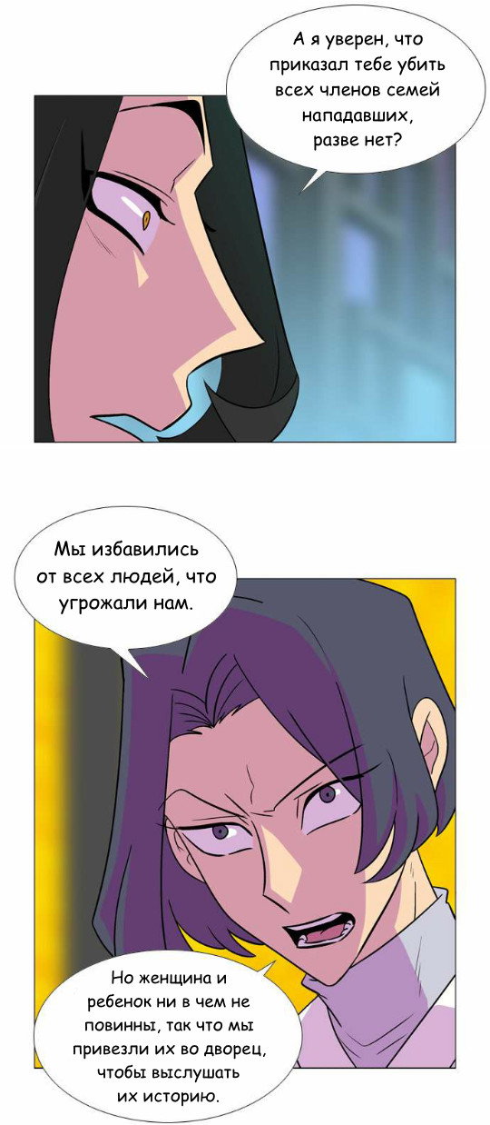 Манга Кадамхансоль - Глава 47 Страница 12