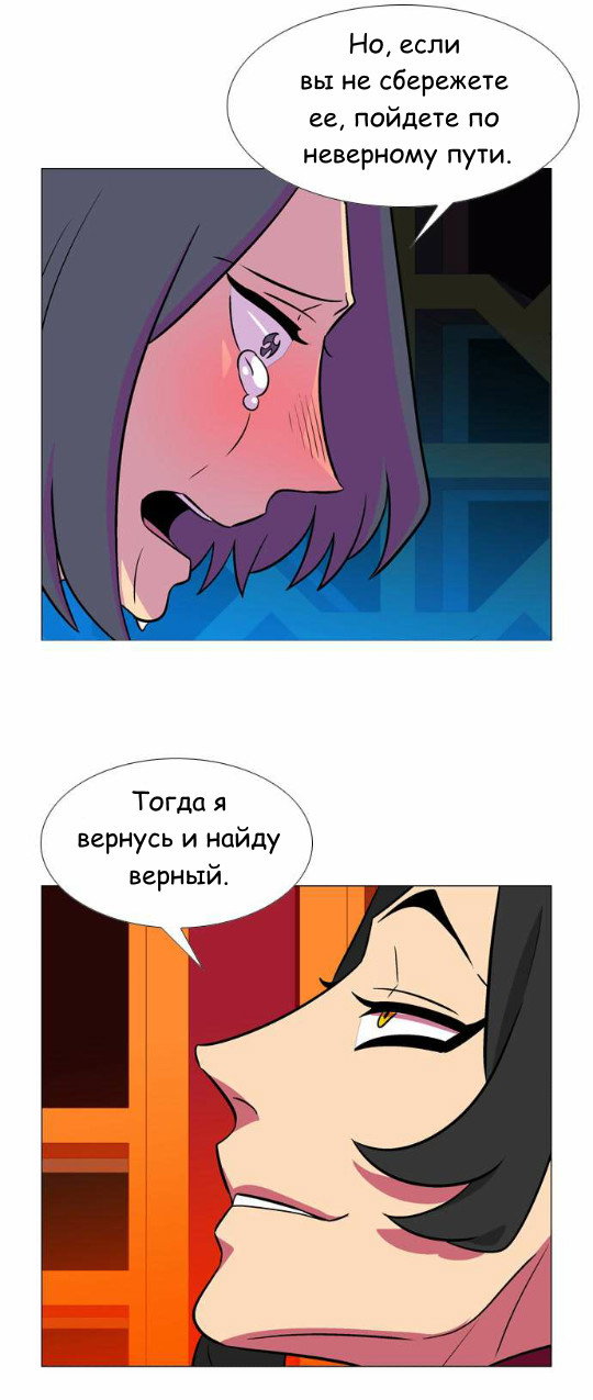 Манга Кадамхансоль - Глава 47 Страница 28