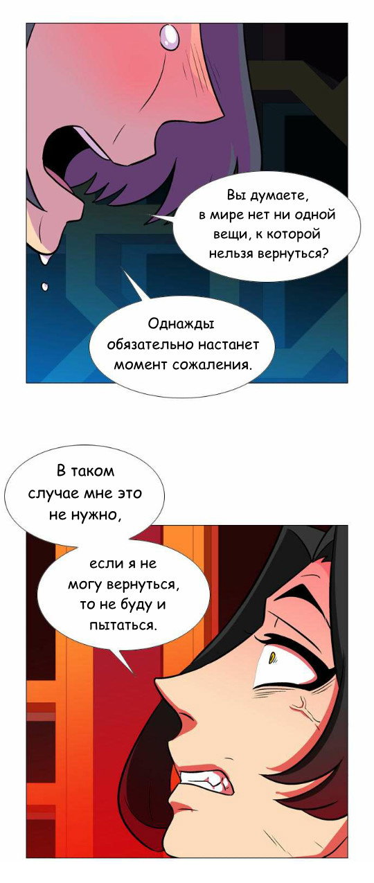 Манга Кадамхансоль - Глава 47 Страница 29