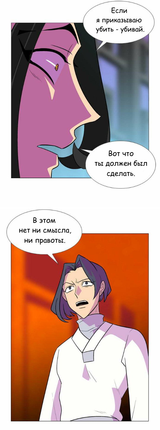 Манга Кадамхансоль - Глава 47 Страница 13