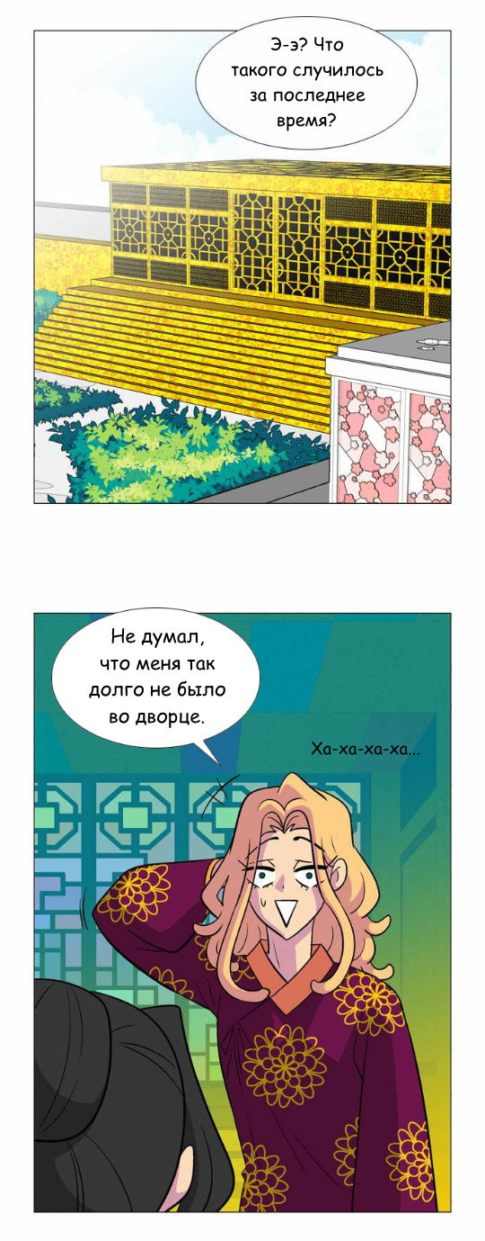 Манга Кадамхансоль - Глава 47 Страница 2