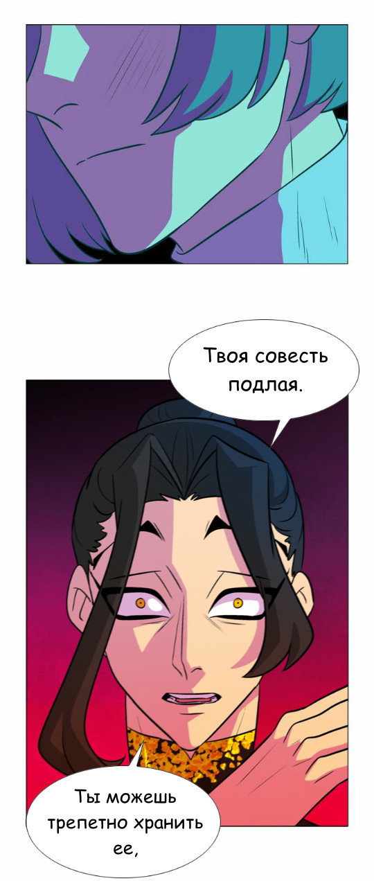 Манга Кадамхансоль - Глава 47 Страница 32