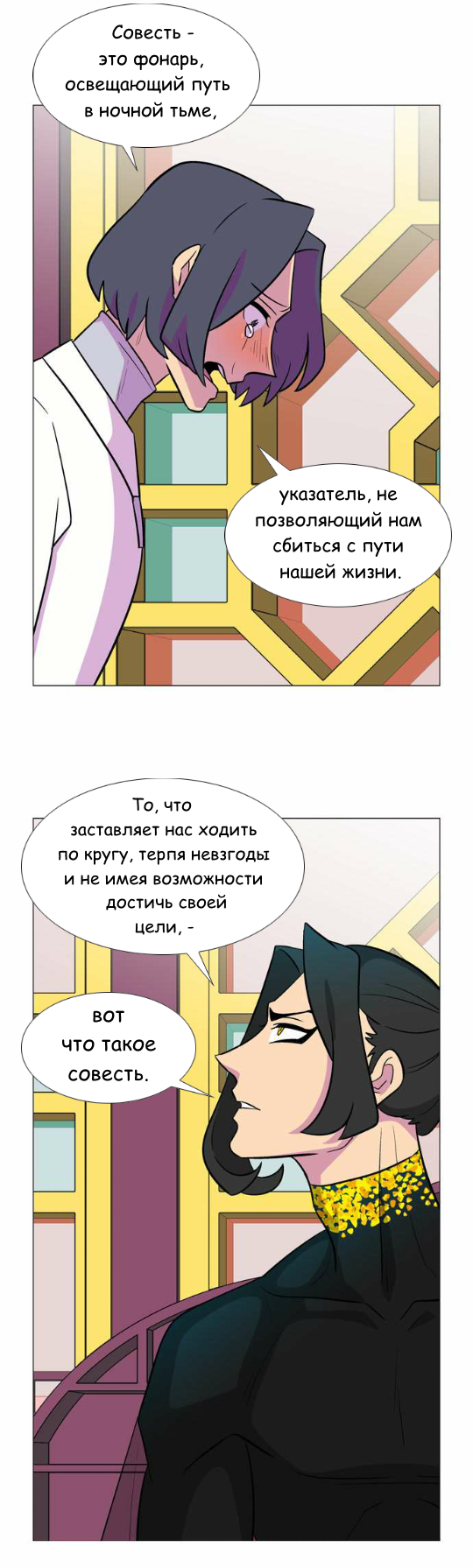 Манга Кадамхансоль - Глава 47 Страница 27