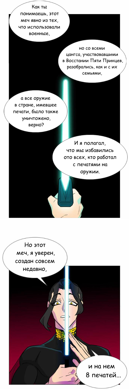 Манга Кадамхансоль - Глава 46 Страница 28