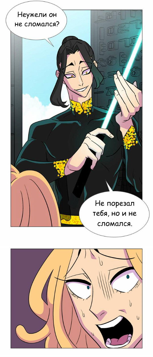 Манга Кадамхансоль - Глава 46 Страница 24
