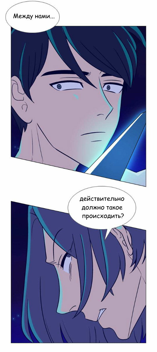 Манга Кадамхансоль - Глава 46 Страница 10