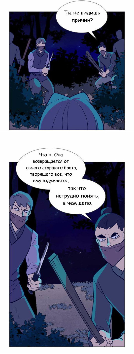 Манга Кадамхансоль - Глава 45 Страница 16