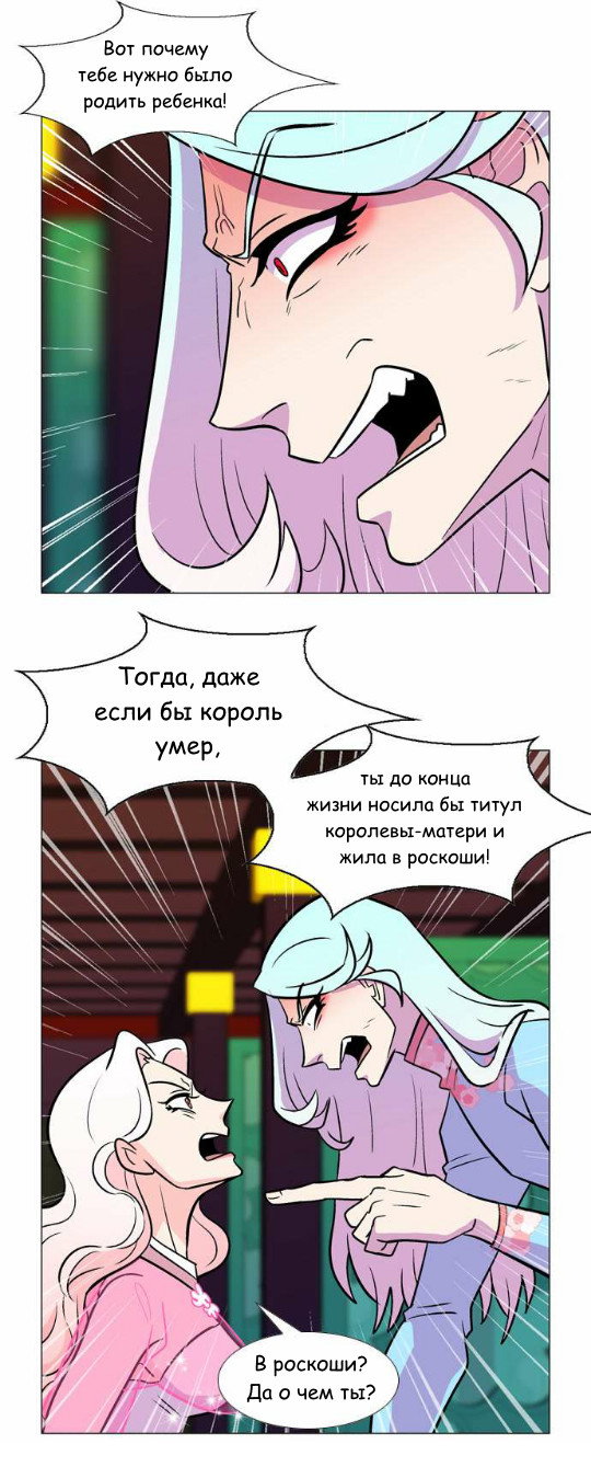 Манга Кадамхансоль - Глава 44 Страница 17