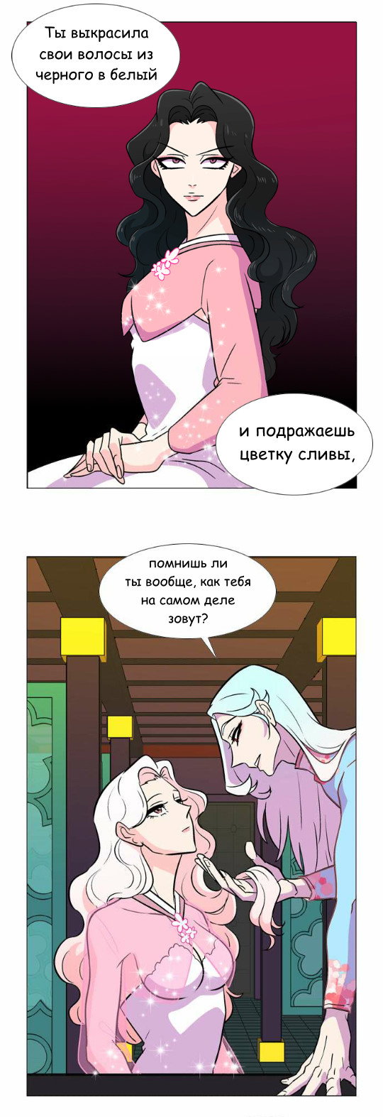 Манга Кадамхансоль - Глава 44 Страница 11
