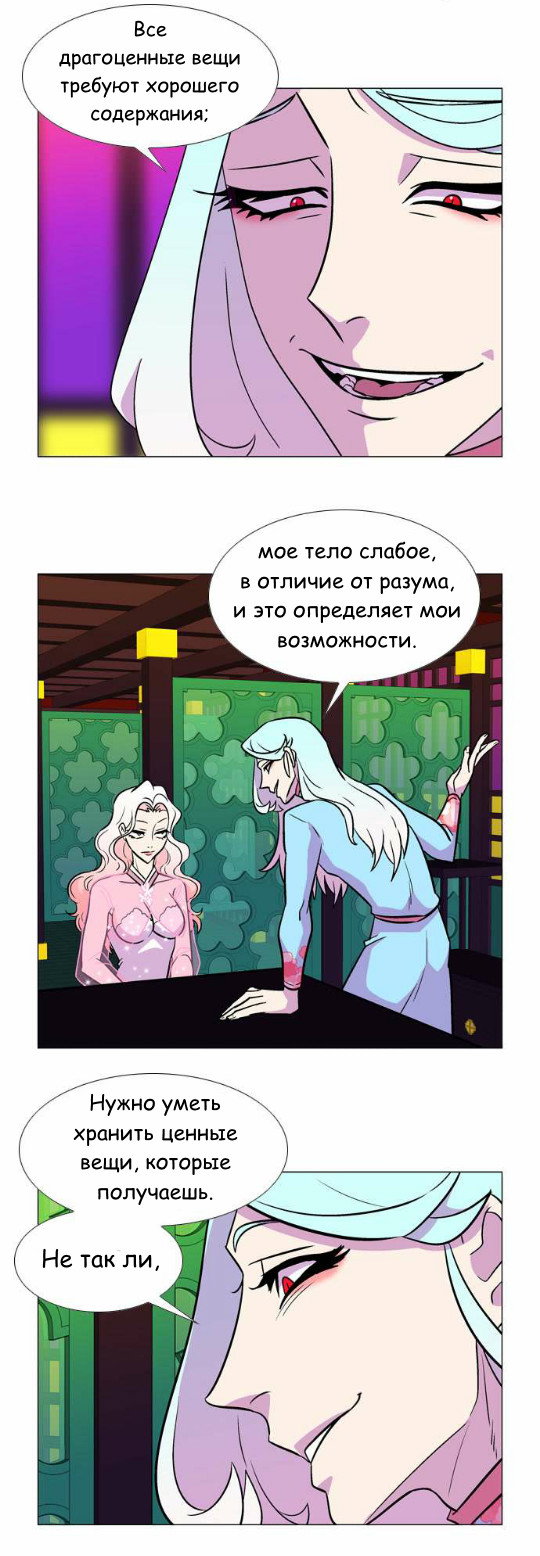 Манга Кадамхансоль - Глава 44 Страница 9
