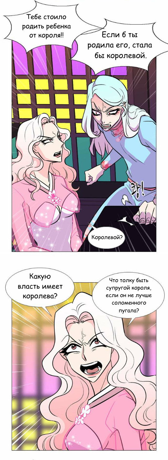 Манга Кадамхансоль - Глава 44 Страница 16