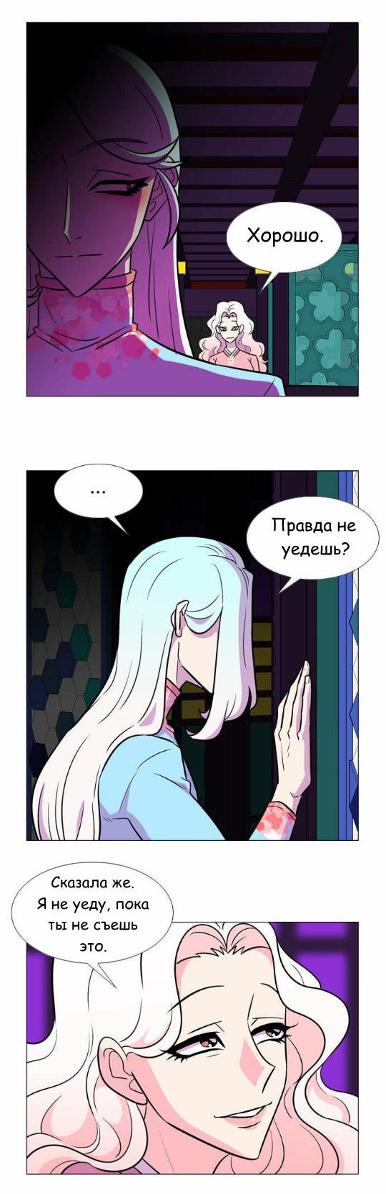 Манга Кадамхансоль - Глава 44 Страница 23