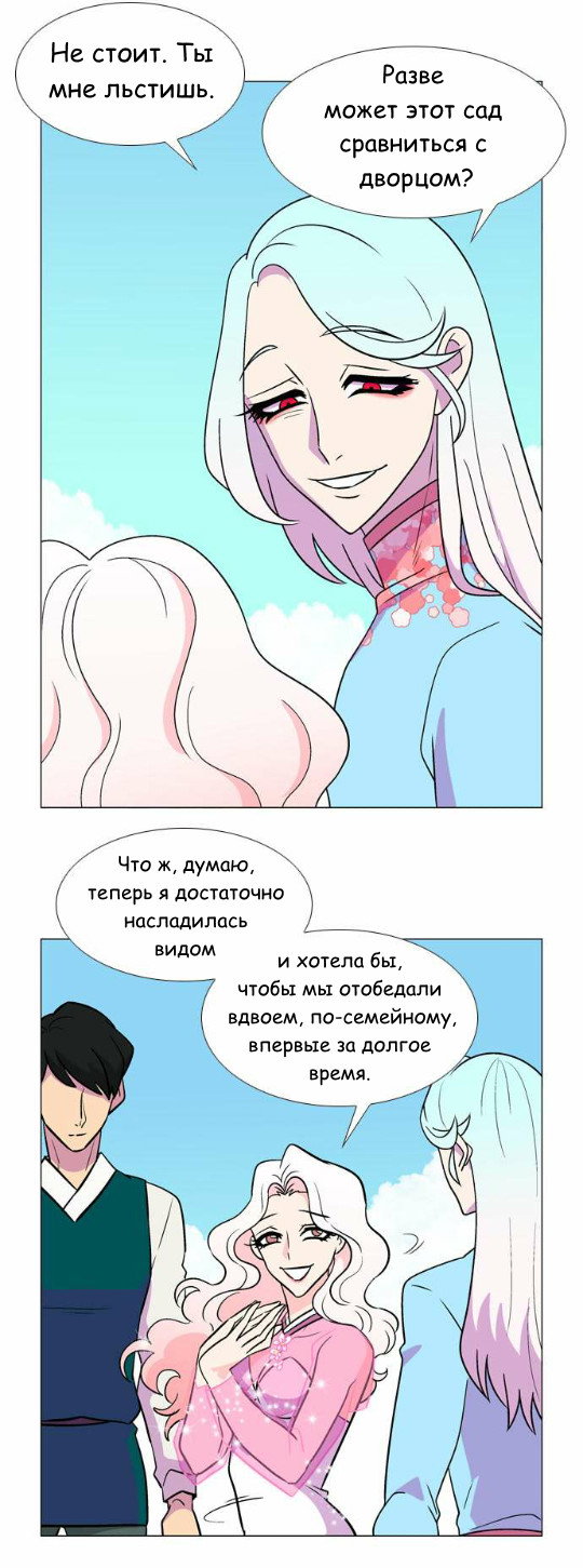 Манга Кадамхансоль - Глава 44 Страница 3