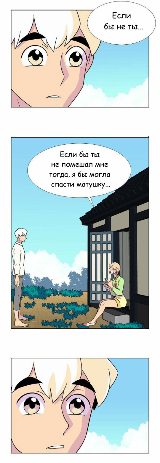 Манга Кадамхансоль - Глава 43 Страница 9